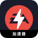 EAapp游戏苹果代理VPN